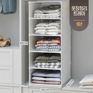 옷 정리함 트레이 옷장 수납 선반 화이트 (5단)