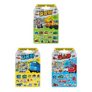 타요 스티커북 빅 가방 스티커 중장비 자동차 레스큐 3종 세트