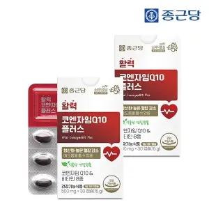 종근당 활력코엔자임Q10 플러스 30캡슐 2박스 / 식물성 연질캡슐 비타민8종 항산화 혈압 건강