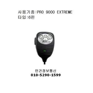 PRO-9000 PRO9000 EXTREME 프로콤 6핀 cb 차량무전기PRO 9000 마이크