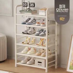 다용도 현관 신발정리대 철제 수납 신발정리 선반 수납장 (6단)