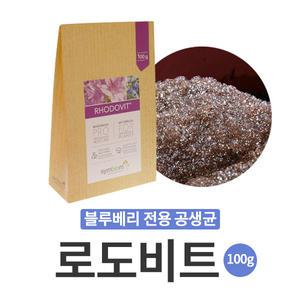 블루베리 뿌리 활착을 위한 천연 공생균, 로도비트