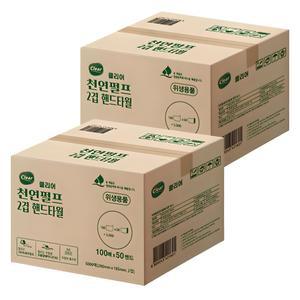 클리어 천연펄프 휴지 대용량 핸드타올 5000매 키친타올 페이퍼타올 2개