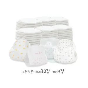 무루땅콩기저귀 하루종일세트 소형