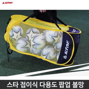 스타 접이식 팝업 다용도 골망 볼망 교구정리 체육 바구니
