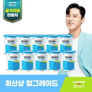 [Hmall][NEW]하이뮨 프로틴 밸런스 면역케어 10캔