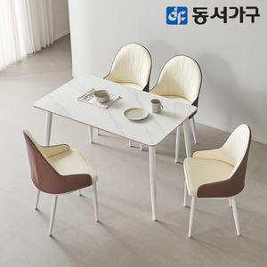캐빈SF 4인 safety 포세린 세라믹식탁세트 1200(칼레오체어) DF644558