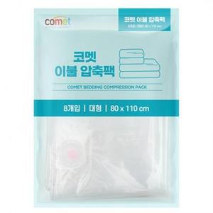 코멧 이불 압축팩, 8개입, 대형 (80 x 1..., 1개 one option