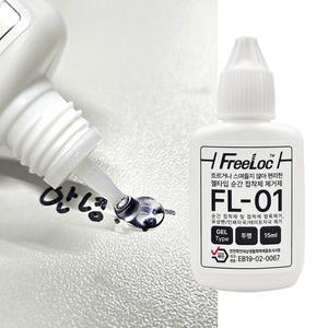 프리록 젤타입 접착제제거제 15m 스티커제거 끈끈이 테이프자국 리무버 5개