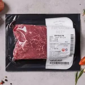 [냉장] 한우 안심구이용1등급300g