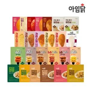 닭가슴살 소시지 스팀 그릴바 주먹밥 外 115종 골라담기