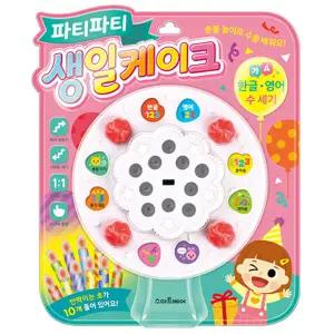 [스마트베어] 파티파티 생일케이크 촛불 놀이로 수를 배워요!