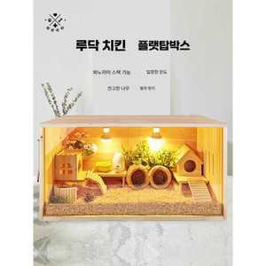 대형 원목 기니피그집 세트 케이지 하우스 놀이터 햄스터 햄스터집 항온 조명 제품
