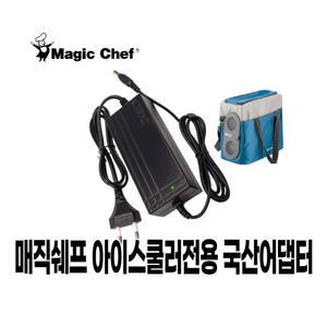 매직쉐프Magic Chef 아이스쿨러 MEI-MB32 전용 ANY1250C-1호환 12V 5A 국산어댑터