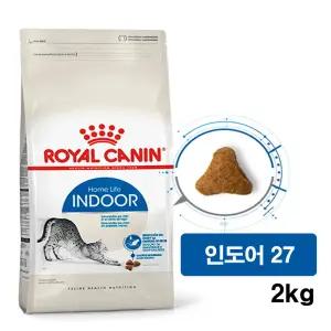 로얄캐닌 인도어 고양이사료 / 인도어27