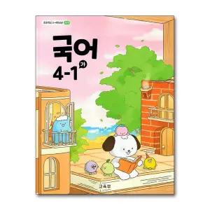 초등학교 교과서 구입 4학년 1학기 국어 4-1 (가) (2026년)