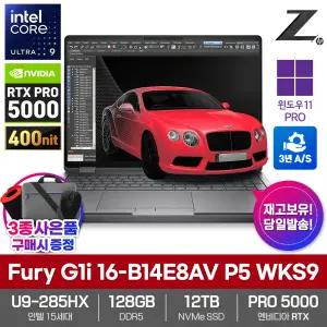 HP Z북 Fury G1i 16-B14E8AV P5 WKS9 모바일워크스테이션 노트북 128GB SSD12TB 울트라9 285HX RTX PRO5000