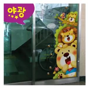 그래픽스티커 인테리어 스티커 곰 유리/창문/어린이집/유치원/그림/시트지/거실/포인트/벽지/장식/유아