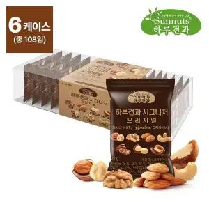 [NS홈쇼핑][하루견과] ONLY견과 시그니처오리지널18입x6케이스(총108입)..[35393961]