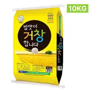 25년 햅쌀 밥맛이 거창합니다  거창쌀 추정미 아끼바레 햅쌀 대상수상 경상도 (10KG)
