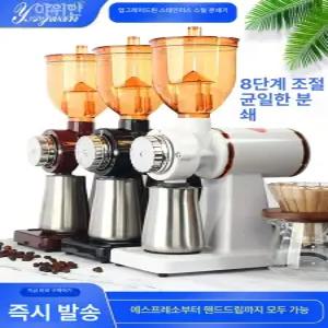 커피메이커 전동 그라인더 에스프레소 핸드드립 분리형