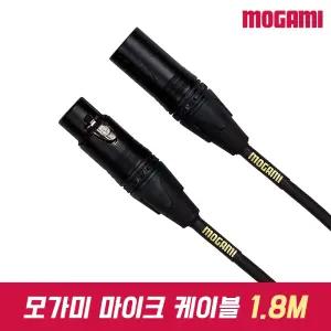 MOGAMI Gold Studio XLR 양캐논 모가미 마이크 케이블 마이크선 기타 악기 오디오 케이블 1.8m