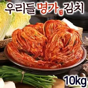 우리들 명가 배추김치 10kg 맛있는 비법 양념 홈쇼핑 김장 배추 포기 김치