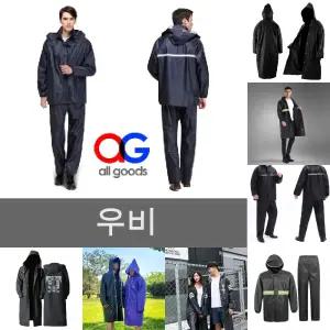 상하의 세트 우의 우비 망사 후드 모자/라이더/자전거/오토바이/스포츠/레인코트/배달/캠핑/남자/배달원