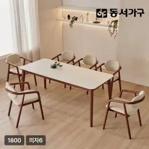 로사 6인용 원목 세라믹 식탁 세트 1800 의자6) DF927592