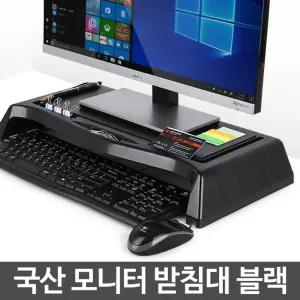 모니터받침대 블랙 컴퓨터 거치대 듀얼 선반 키보드/수납/공간/본체/받침대/TV/모니터/노트북/받침/높이