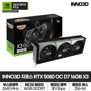 [INNO3D] 지포스 RTX 5080 OC D7 16GB X3 그래픽카드
