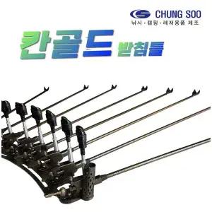 청수레져 칸 골드 받침틀 받침대 포함 6단