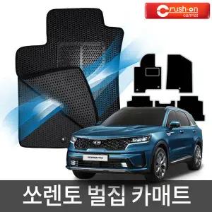 올뉴 쏘렌토 MQ4 벌집 자동차매트