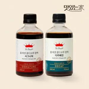 [폴바셋] 콜드브루 원액 2종 혼합 SET
