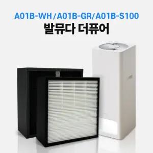 발뮤다 공기청정기 필터 더퓨어 A01B-WH / A01B-GR / A01B-S100 호환