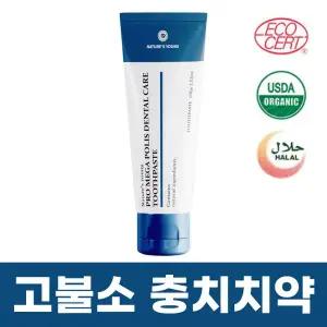 [네이쳐스영] 프로메가폴리스 덴탈케어 치약