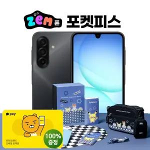 SKT 신규가입 갤럭시A17 젬폰 포켓피스/키즈폰 선택약정 무료폰