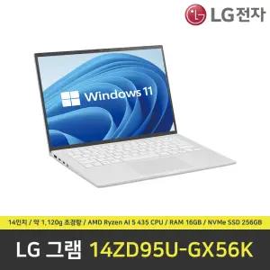 LG 그램 14ZD95U-GX56K 노트북 / 윈도우11 설치 / RAM 16GB / NVMe SSD 256GB