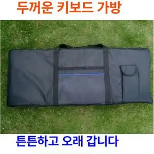 건반 키보드 가방 88키 디지털피아노 61번