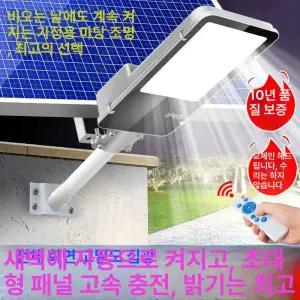 야외정원등/감응 태양광L ED 조명 가로등 태양열 정원등 조명등 야외조명 광제어 농촌 마당
