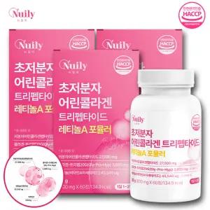 뉴일리 초저분자 어린콜라겐 트리펩타이드 레티놀A 포뮬러 600mgx60정 3박스 3개월분