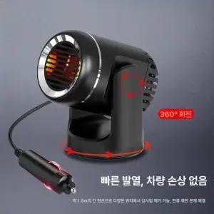 12v 온풍기 차량용 저소음
