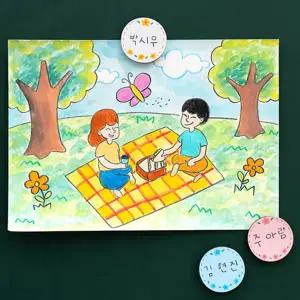 민화샵 MDF 자석 이름표 명찰 자기소개 만들기 도안 초등미술 신학기 꾸미기