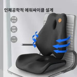 엉덩이쿠션 마사지 등받이쿠션 허리받침대 사무실 의자