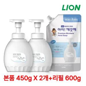 아이깨끗해 핸드워시 힐링코튼 기획세트(450ml 용기 2개 + 리필 600ml) /히알루론산/프리미엄핸드워시/항균99.9%/손세정/어린이집/화장실/유치원