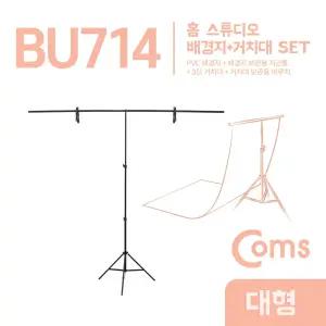 Coms 스튜디오 촬영 배경지(White 100X193cm) + T형 3단 거치대 이동식 대형/크로마키/스크린/그린/블루