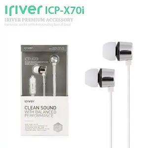 아이리버 이어폰 실버 핸즈프리/마이크/게이밍/이어셋/스마트폰/스포츠/고음질/통화용/초경량/헤드폰