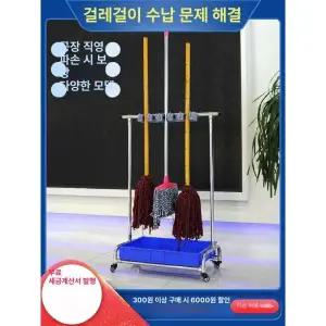 마포 이동식 밀대 학교 업소용 대걸레 물받이 걸레거치대