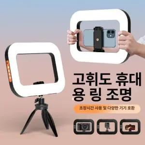 릴스 조명 삼각대 휴대폰 영상 촬영 짐벌셀카봉 거치대 유튜브 장비 자연광