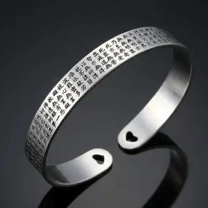 2종 951NDQ25 팔찌 부처님 각인 관세음보살 반야심경 불경 불교